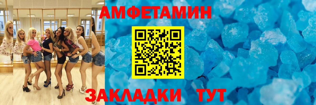 АМФЕТАМИН Premium  Вход с VPN  mega   Рыбинск 