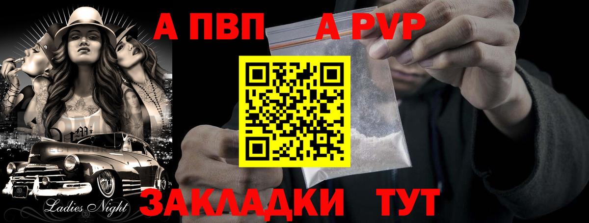 APVP мука  Вход с VPN  Рыбинск  Alpha PVP  Alpha PVP СК 