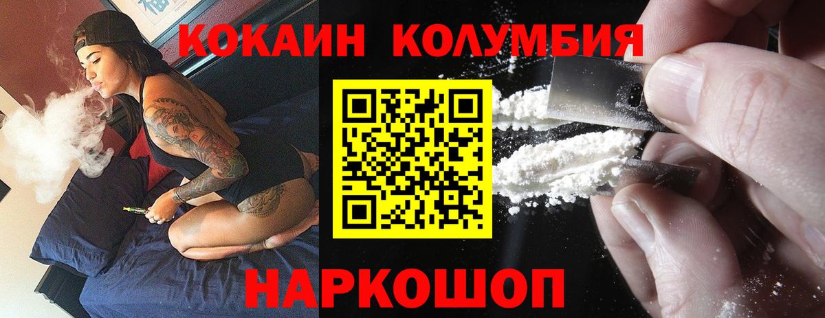 Кокаин Эквадор  Вход с VPN  Cocaine  КОКАИН Боливия  Рыбинск 