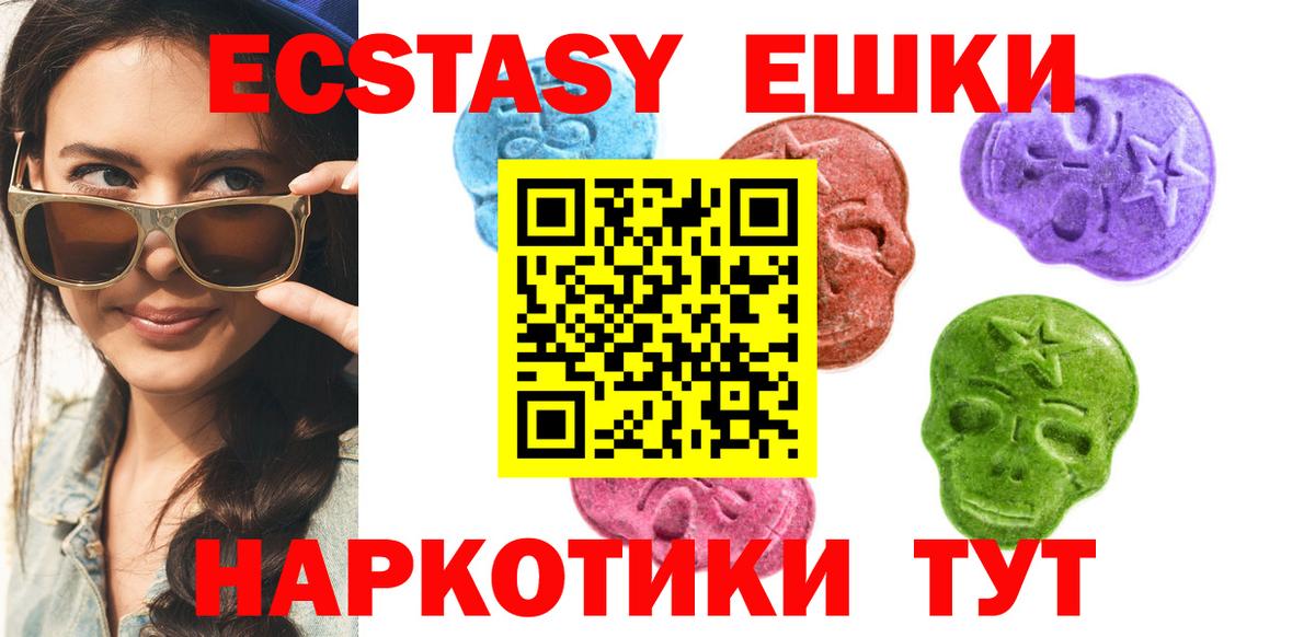 ЭКСТАЗИ ешки  Экстази 280мг  Вход с VPN  Рыбинск 