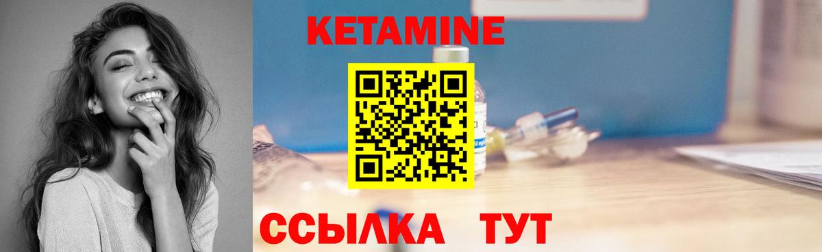 Рыбинск  КЕТАМИН VHQ  Кетамин VHQ  Вход с VPN 
