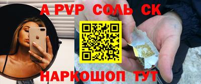 шишки Будённовск