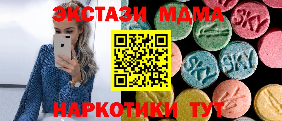 Рыбинск  MDMA crystal  Вход с VPN  MDMA  MDMA кристаллы 