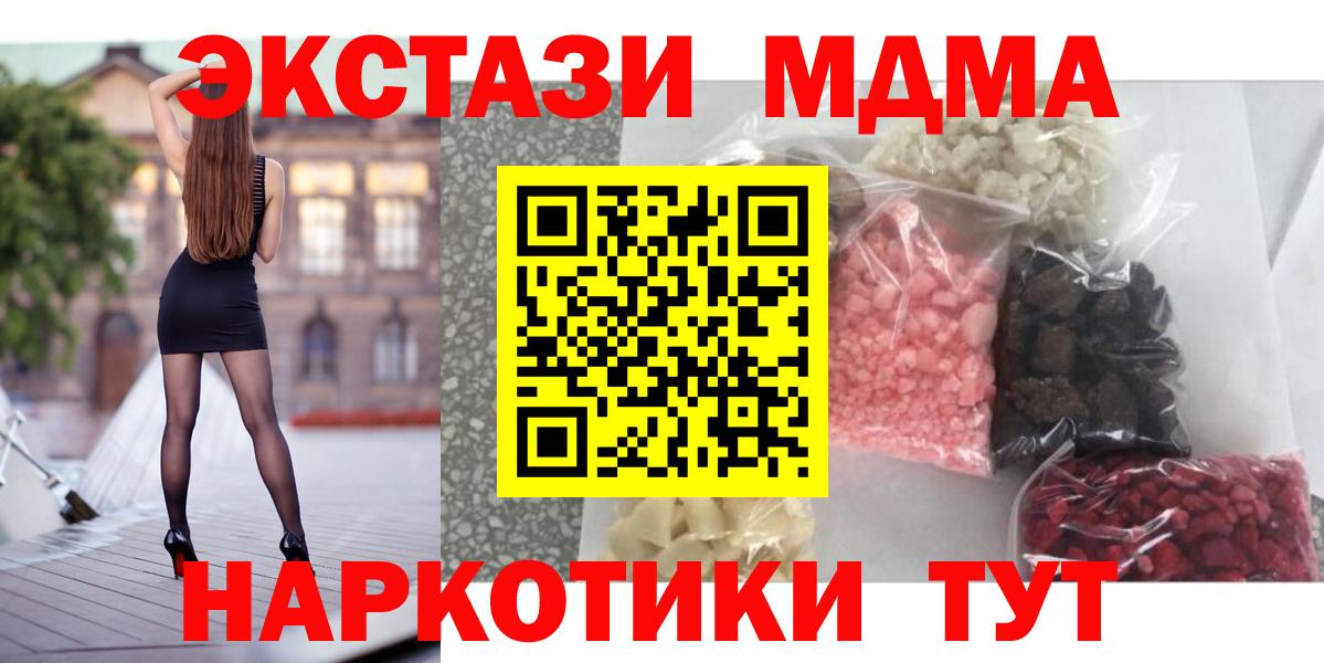 Рыбинск  МДМА  Вход с VPN  Alpha PVP СОЛЬ   Конопля  Кокаин  Мефедрон кристаллы  КЕТАМИН 