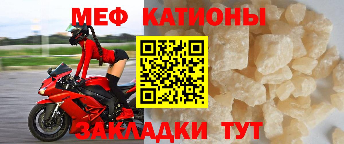 Меф кристаллы Рыбинск