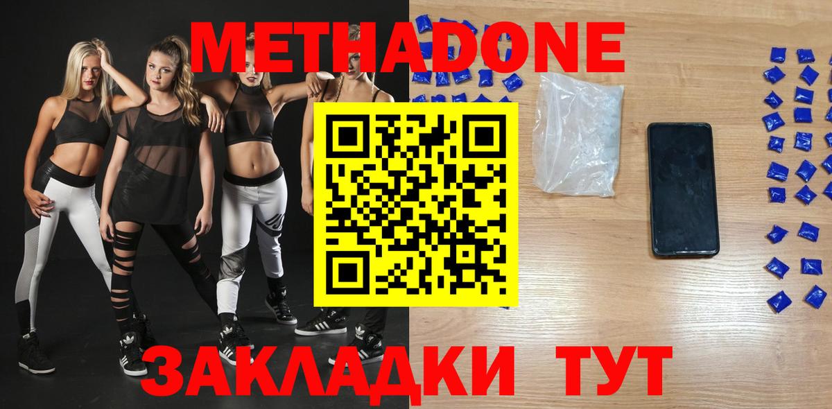 Рыбинск  mega ссылки  Вход с VPN  МЕТАДОН мёд  МЕТАДОН белоснежный 