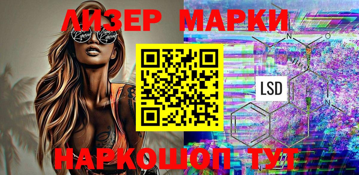 Марки 25I-NBOMe 1,5мг Рыбинск
