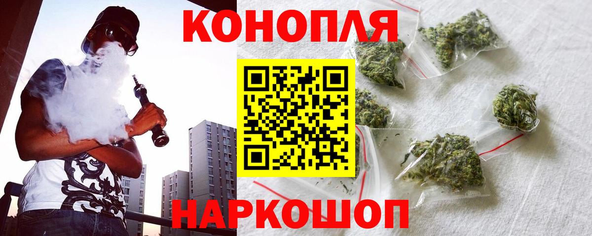 Конопля Amnesia Рыбинск