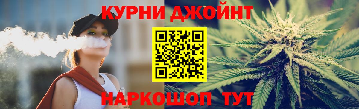Каннабис White Widow  МАРИХУАНА Bruce Banner  Бошки Шишки White Widow  Рыбинск  Вход с VPN 